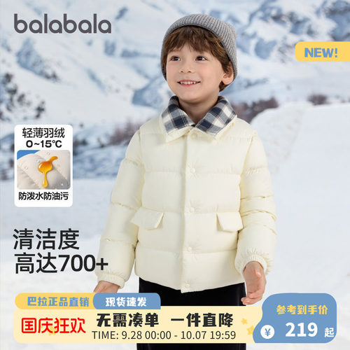 巴拉巴拉儿童羽绒服加厚保暖舒适