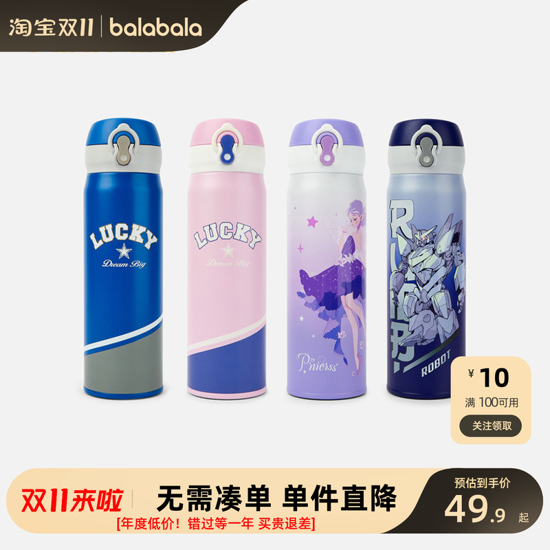 巴拉巴拉新款儿童水杯