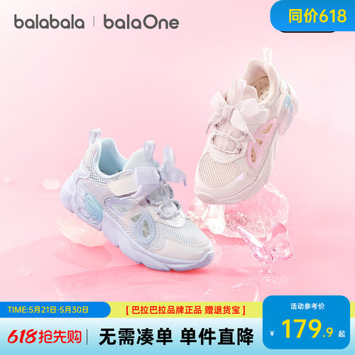 巴拉巴拉女童透气慢跑鞋