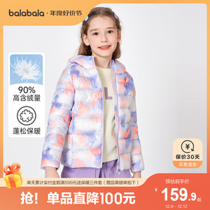 巴拉巴拉女童羽绒服冬季童装中大童外套保暖三防晕染甜美连帽外套
