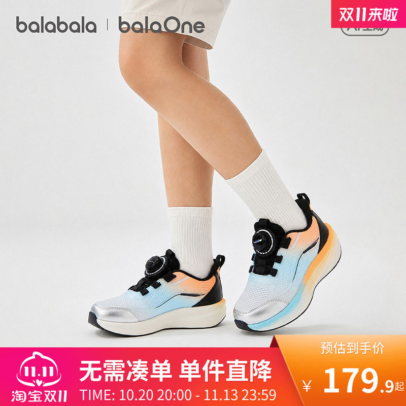 巴拉巴拉童鞋儿童运动鞋男女童2026新秋季轻便软弹元气个性跑步鞋