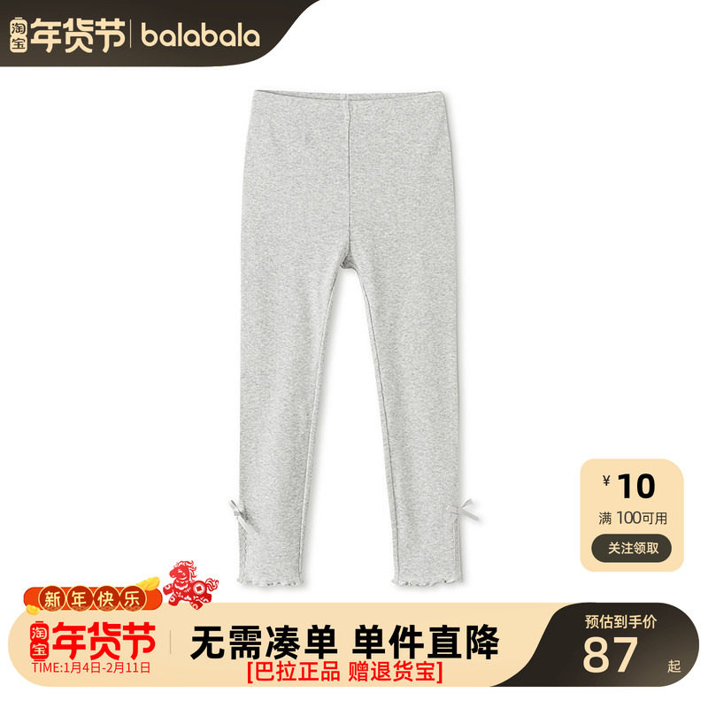 【商场同款】巴拉巴拉童装儿童打底裤女童裤子2026春新款长裤甜美,童装/婴儿装/亲子装,打底裤,淘宝优惠券,粉丝福利购,淘宝优惠卷