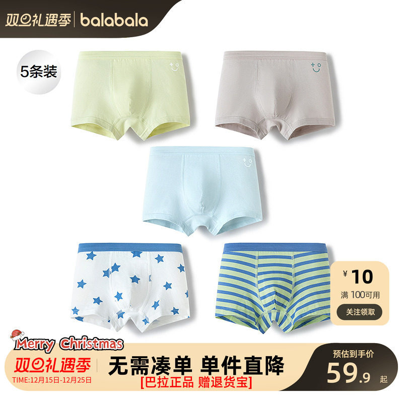 巴拉巴拉balaOne内裤男童四角裤