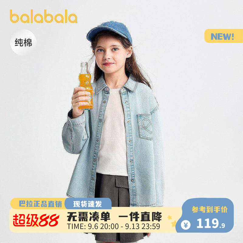巴拉巴拉童装女童衬衫儿童长袖2026新款秋冬装全棉牛仔衫舒适外套