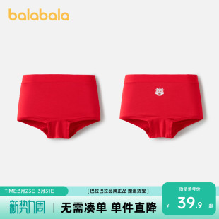 巴拉巴拉女童内裤平角莫代尔儿童四角裤红色本命年抑菌裆两条装
