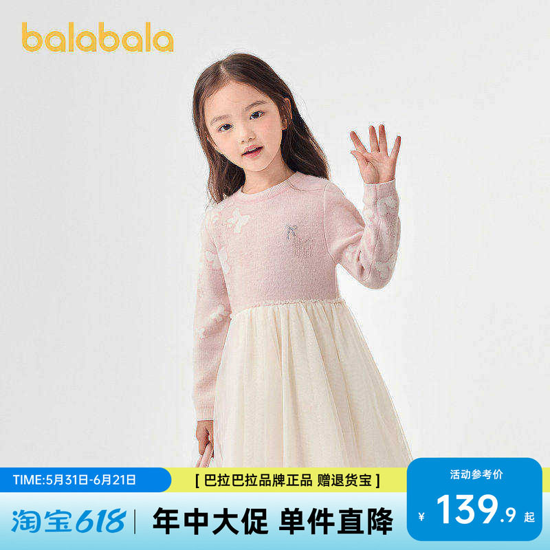 巴拉巴拉童装儿童连衣裙女童秋冬装网纱裙子针织小童宝宝洋气甜美