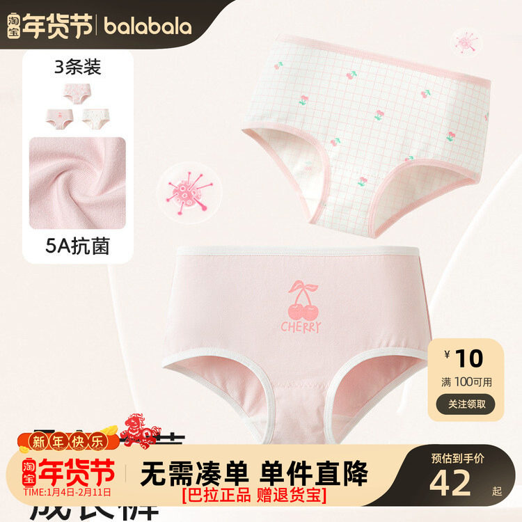 巴拉巴拉女童内裤棉a类儿童三角短裤小童宝宝抑菌裆中大童三条装,童装/婴儿装/亲子装,内裤,淘宝优惠券,粉丝福利购,淘宝优惠卷