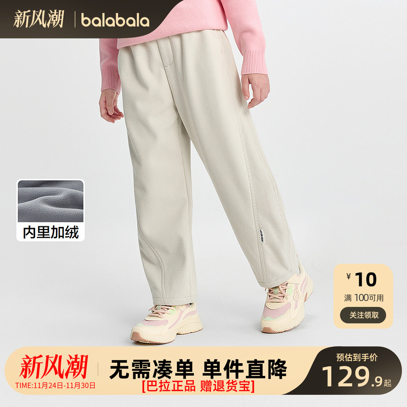 巴拉巴拉新款儿童秋季裤子