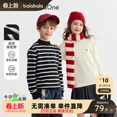 套头春秋中高领针织打底衫 巴拉巴拉童装 儿童毛衣男童女童2026新款