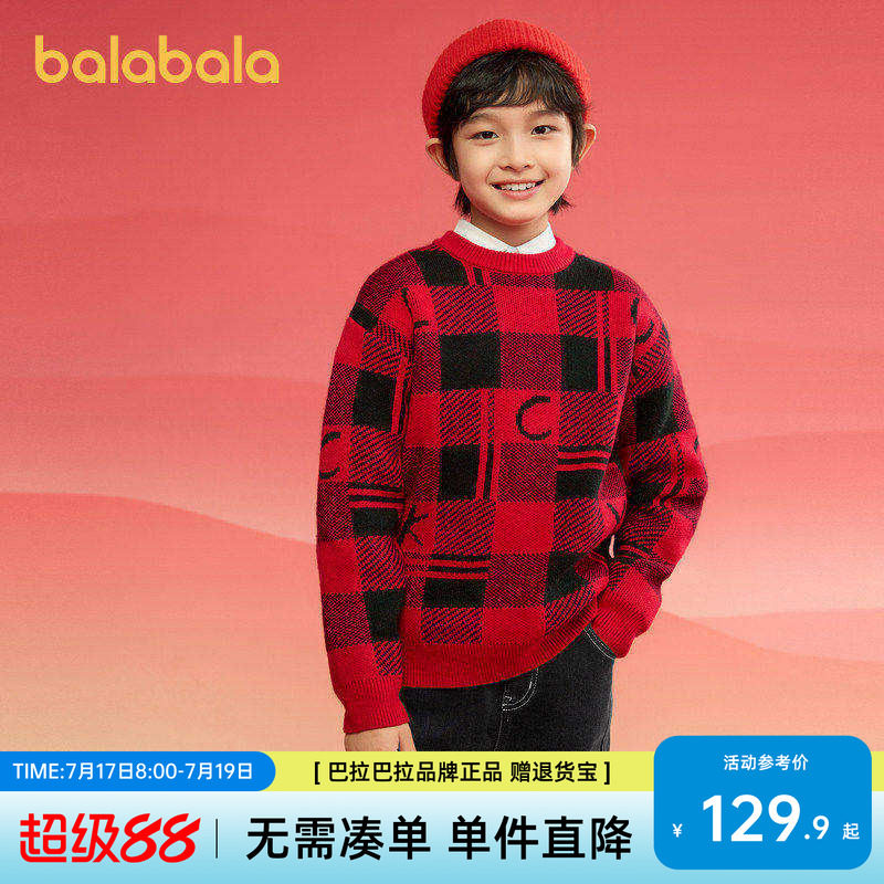 巴拉巴拉童装儿童中高领毛衣秋冬2026款小大童潮流男童女童针织衫