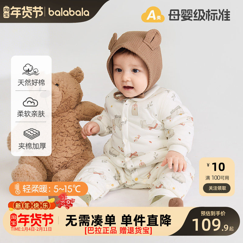 巴拉巴拉新生婴儿连体衣夹棉冬装2025款秋冬宝宝衣服爬服哈衣可爱,童装/婴儿装/亲子装,连身衣/爬服/哈衣,淘宝优惠券,粉丝福利购,淘宝优惠卷