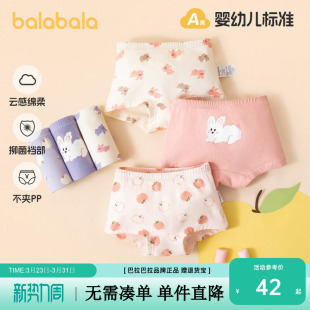 巴拉巴拉男童女童内裤棉平角儿童三角短裤小大童宝宝不夹PP三条装