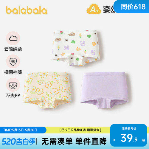 巴拉巴拉内裤女童四角短裤三条装