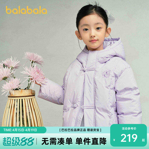 巴拉巴拉羽绒服男童女童国风外套