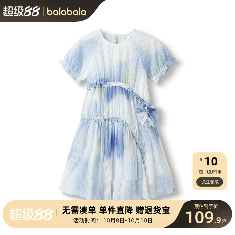 巴拉巴拉连衣裙女童甜美晕染裙子