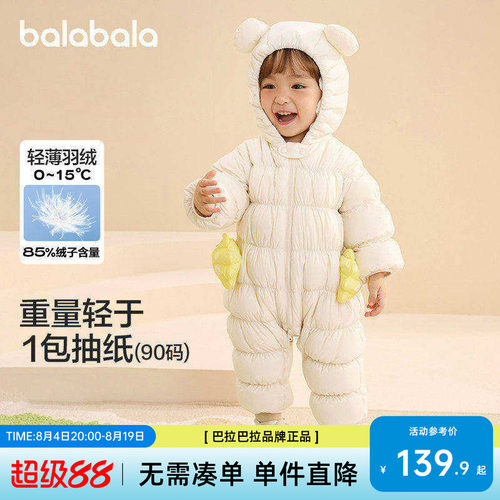 巴拉巴拉婴儿冬季连体羽绒服正品