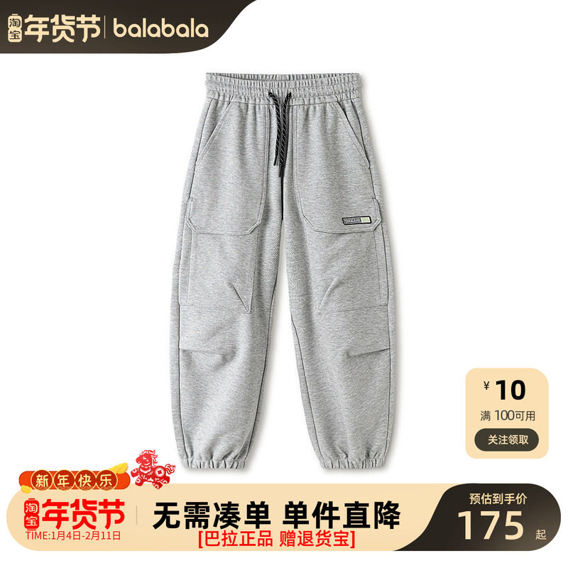 【商场同款】巴拉巴拉童装儿童裤子男童2026春装新款运动束脚裤潮,童装/婴儿装/亲子装,运动裤卫裤,淘宝优惠券,粉丝福利购,淘宝优惠卷