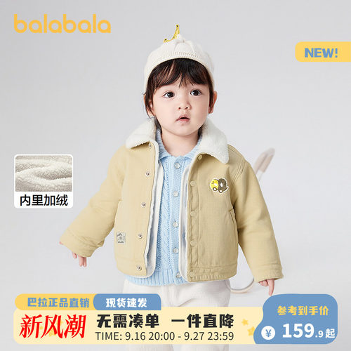 巴拉巴拉外套男羊羔毛翻领牛仔衣