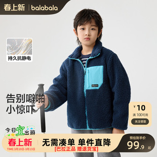 巴拉巴拉童装男童外套秋装儿童棉服女童2026新款冬装摇粒绒羊羔绒