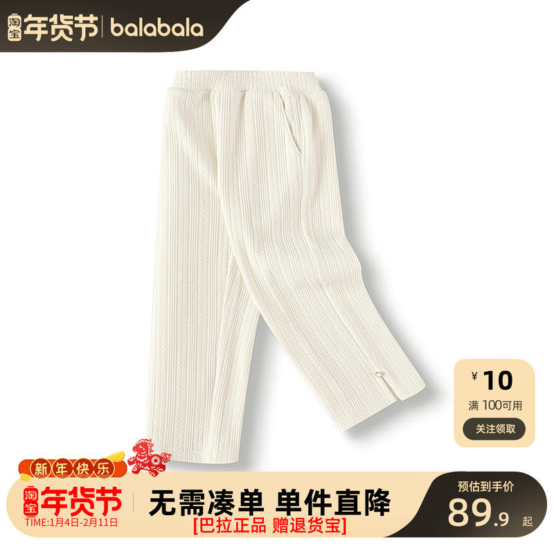 巴拉巴拉童装儿童裤子女童长裤秋冬中幼童休闲直筒裤提花时尚百搭,童装/婴儿装/亲子装,运动裤卫裤,淘宝优惠券,粉丝福利购,淘宝优惠卷
