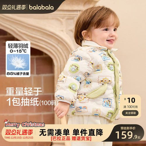 巴拉巴拉新款儿童冬季羽绒服
