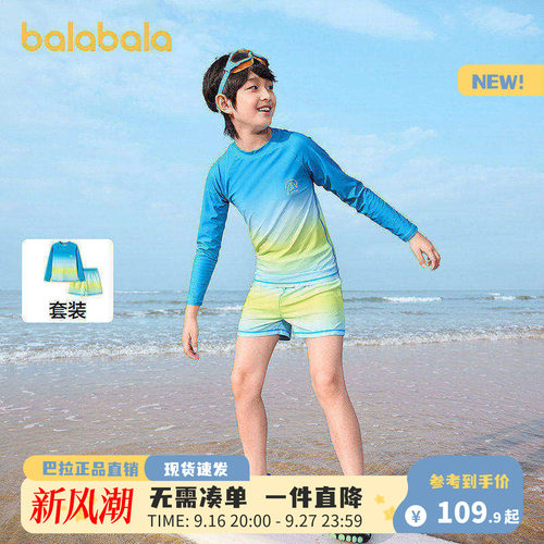 巴拉巴拉泳衣男童防晒分体泳装