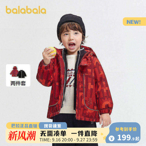 巴拉巴拉儿童两件套春秋新款三防