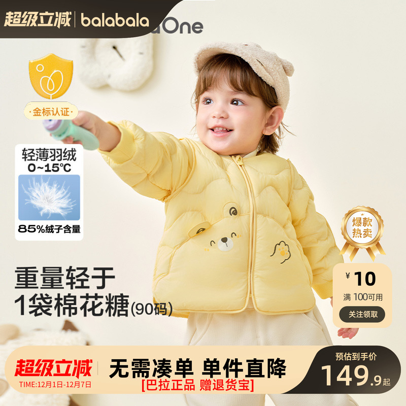 巴拉巴拉羽绒服男童女童外套三防
