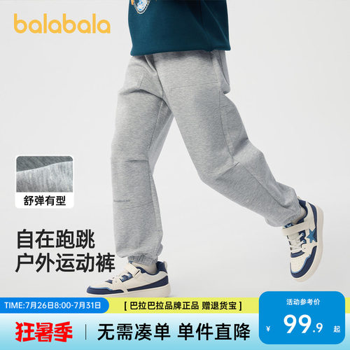 巴拉巴拉长裤男童时尚百搭束脚裤