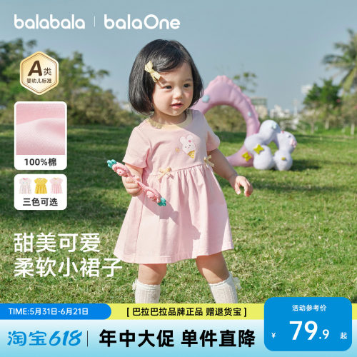 巴拉巴拉女宝宝夏季甜美公主裙