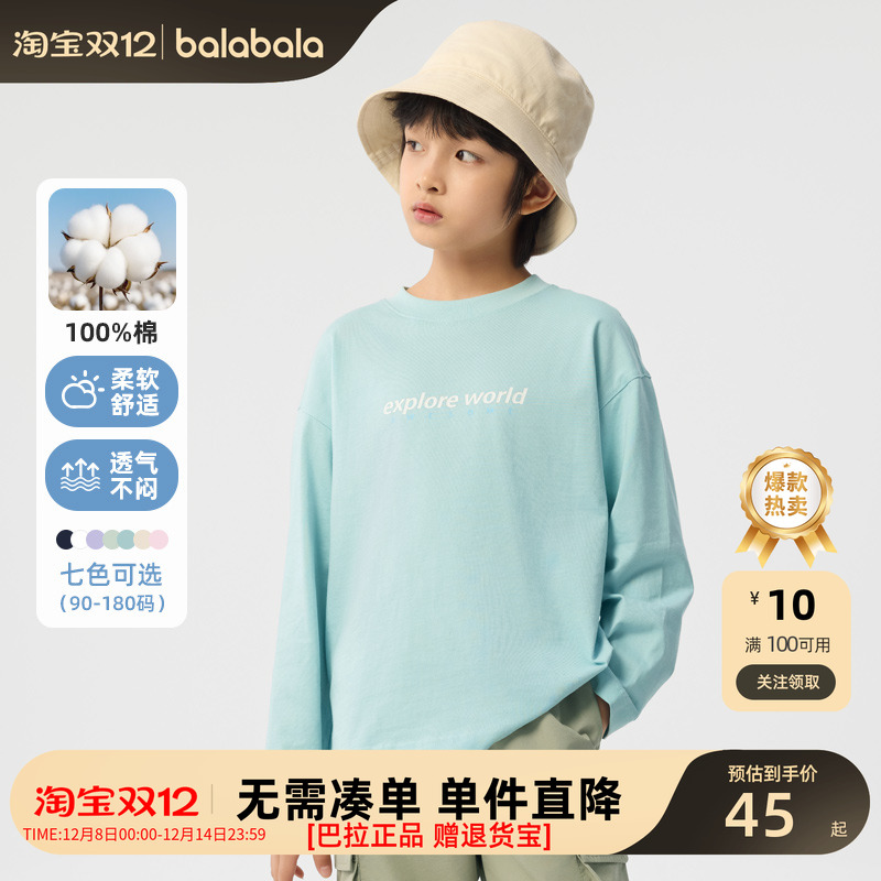 巴拉巴拉长袖T男女童纯棉打底衫