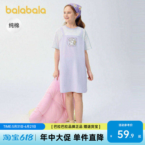 巴拉巴拉家居裙女童空调服纯棉