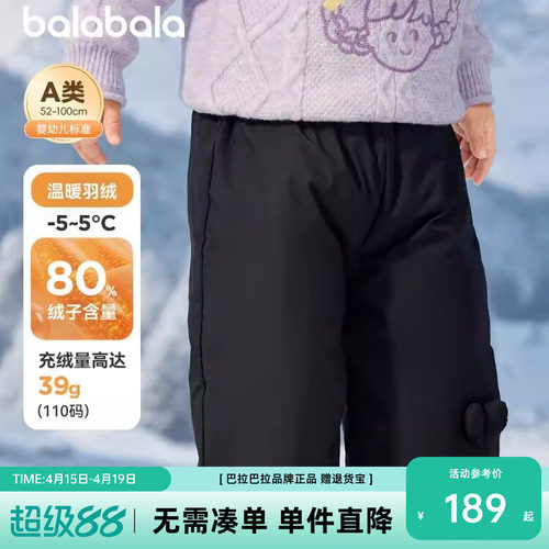 巴拉巴拉长裤女童束脚羽绒裤冬装
