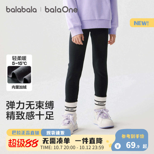 巴拉巴拉打底裤女童加绒保暖长裤