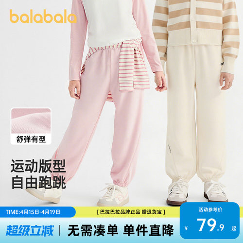 巴拉巴拉新款儿童春秋运动裤子