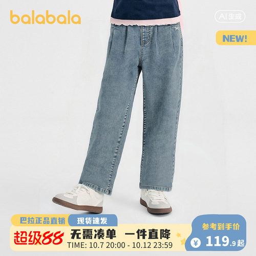 巴拉巴拉女童捏褶牛仔长裤