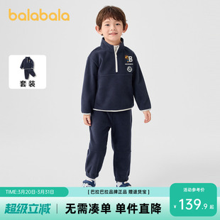巴拉巴拉童装儿童套装男童秋冬摇粒绒两件套学院风小童百搭休闲装