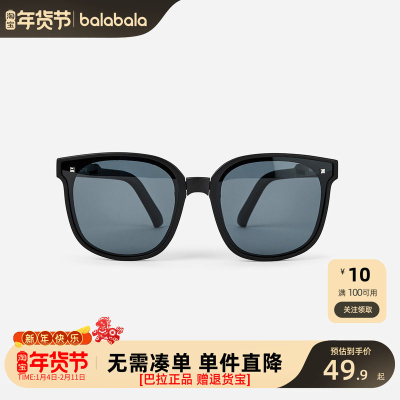 巴拉巴拉儿童太阳镜抗UV防紫外线男女童眼镜配眼镜盒墨镜时尚洋气