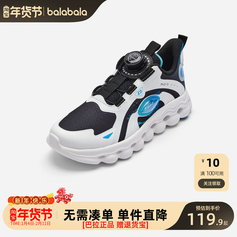 【商场同款】巴拉巴拉男童运动鞋秋透气网布鞋潮酷科技感官方正品,童鞋/婴儿鞋/亲子鞋,运动鞋,淘宝优惠券,粉丝福利购,淘宝优惠卷