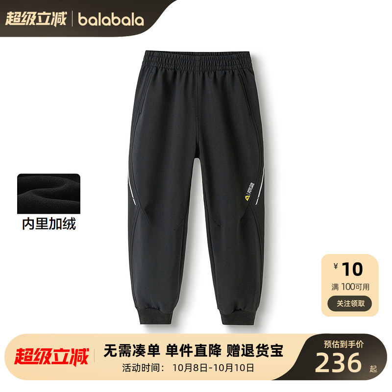 【商场同款】巴拉巴拉童装男童长裤儿童加绒裤子2025新款冬束脚裤