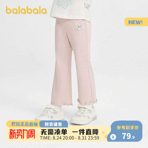 巴拉巴拉balaOne女微喇叭打底裤