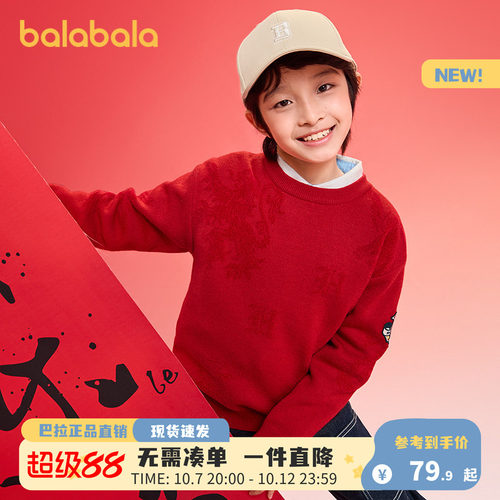 巴拉巴拉毛衫男童时尚套头针织衫