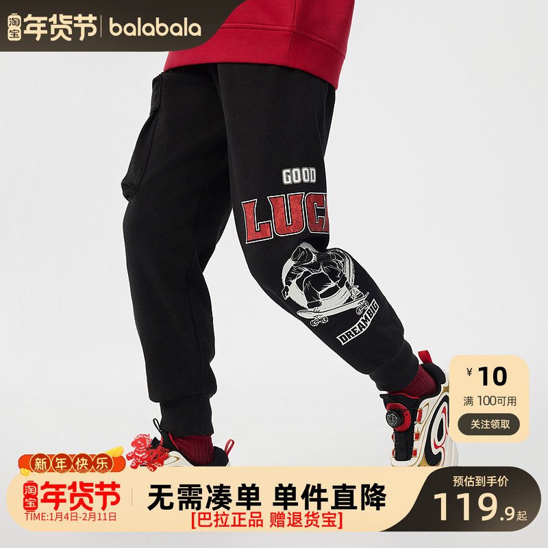 巴拉巴拉童装男童长裤儿童裤子春装束脚裤基础时尚百搭挺括印花潮,童装/婴儿装/亲子装,运动裤卫裤,淘宝优惠券,粉丝福利购,淘宝优惠卷