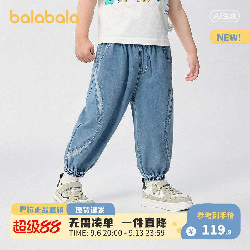 【balaOne】巴拉巴拉童装儿童长裤男童2026新款夏装薄气球束脚裤