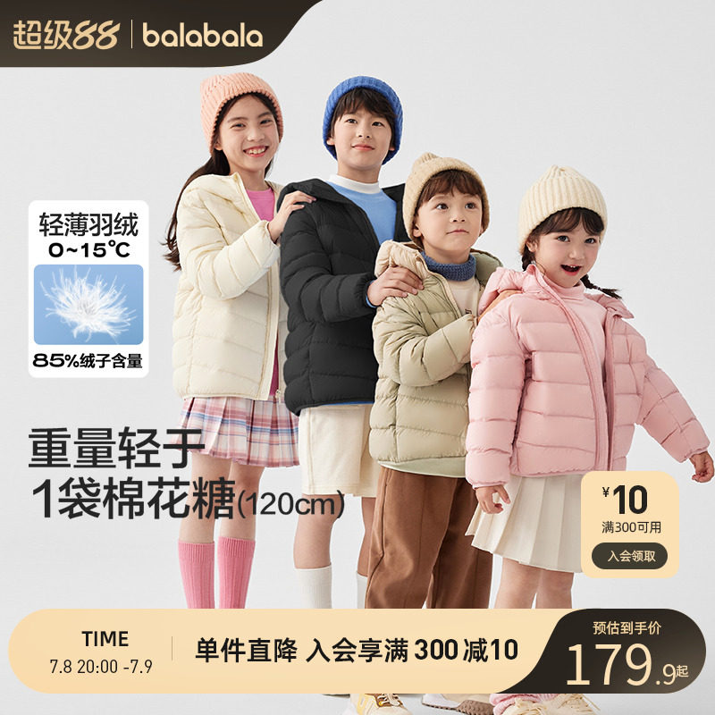 巴拉巴拉童装男童羽绒服秋冬季女小大童连帽亲子百搭外套官方正品