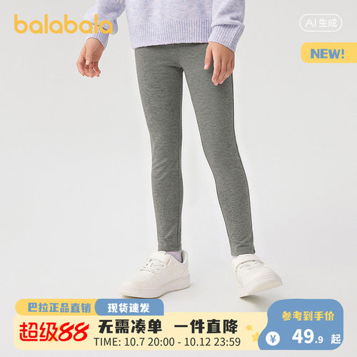 巴拉巴拉打底裤女童弹力长裤子