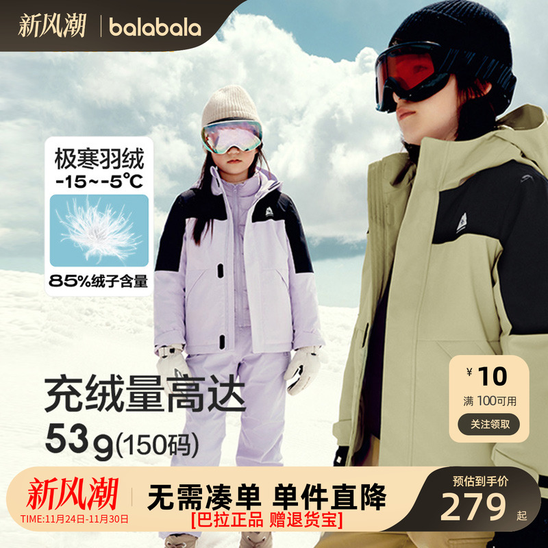 巴拉巴拉新款儿童冬季羽绒服