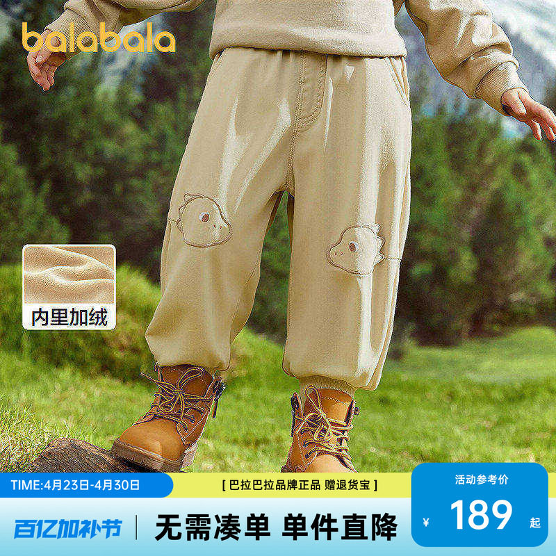 【商场同款】巴拉巴拉宝宝牛仔裤加绒气球裤男童秋冬2026新款长裤