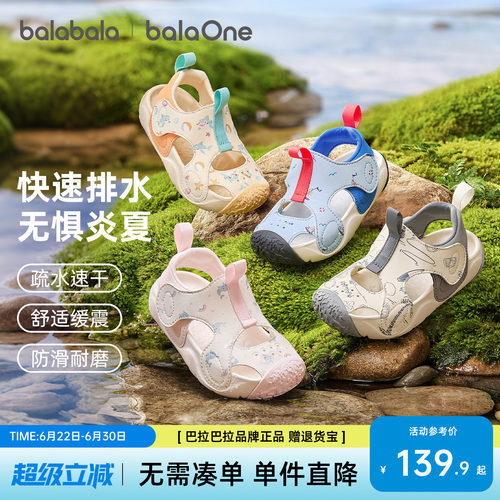 巴拉巴拉夏季男女童缓震学步凉鞋