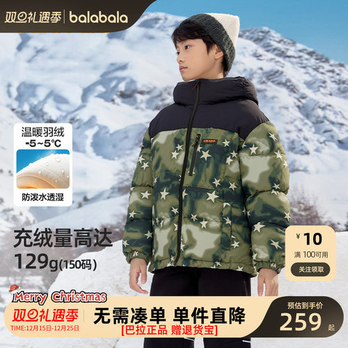 巴拉巴拉羽绒服男童保暖连帽外套